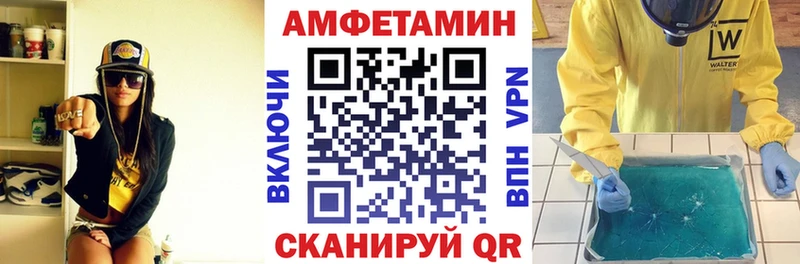 купить наркотик Беслан Амфетамин VHQ