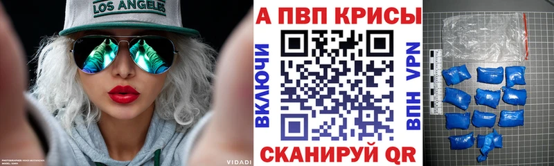 hydra как зайти  Беслан  APVP VHQ 