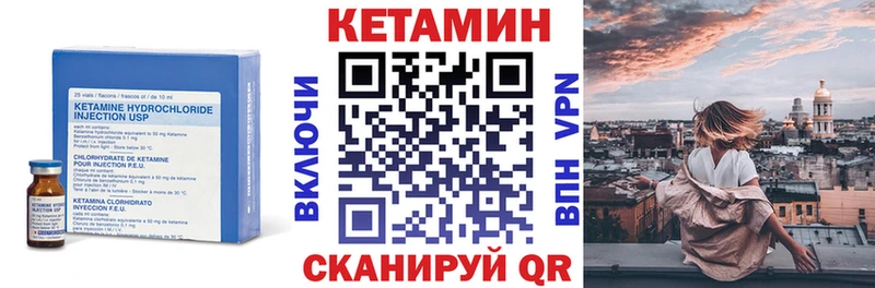 Кетамин ketamine  Беслан 