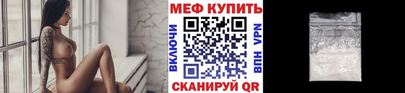 МЯУ-МЯУ кристаллы  купить закладку  Беслан 