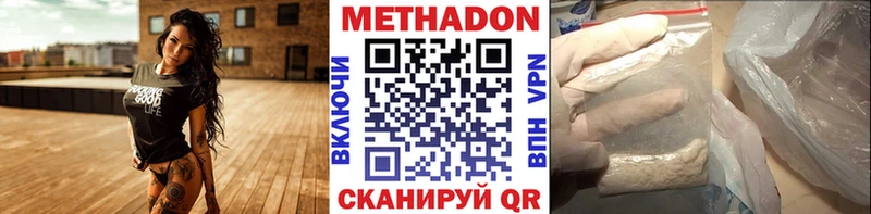 Метадон VHQ  Беслан 