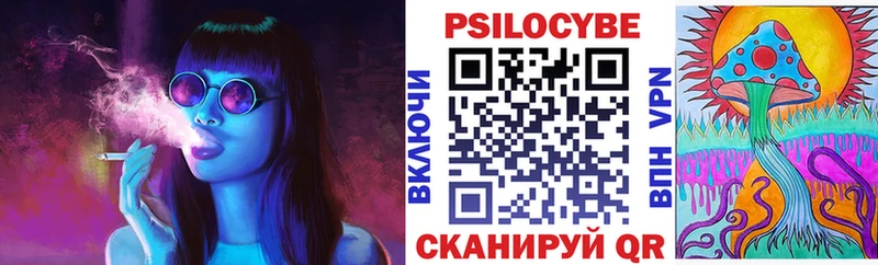 Псилоцибиновые грибы мицелий  купить закладку  Беслан 
